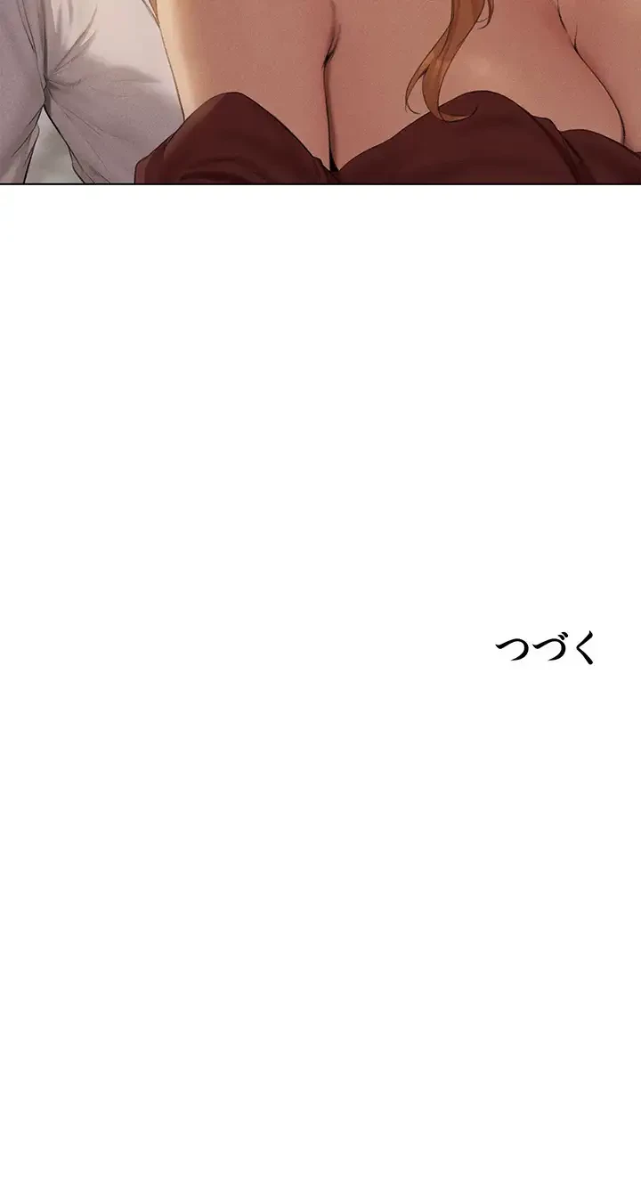 異世界人妻ハンター 第83話 - 39