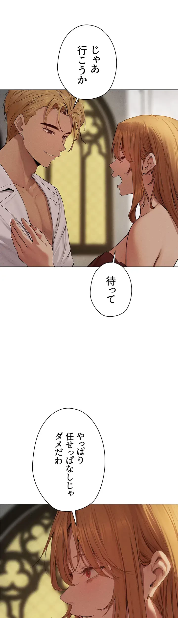 異世界人妻ハンター 第84話 - 4