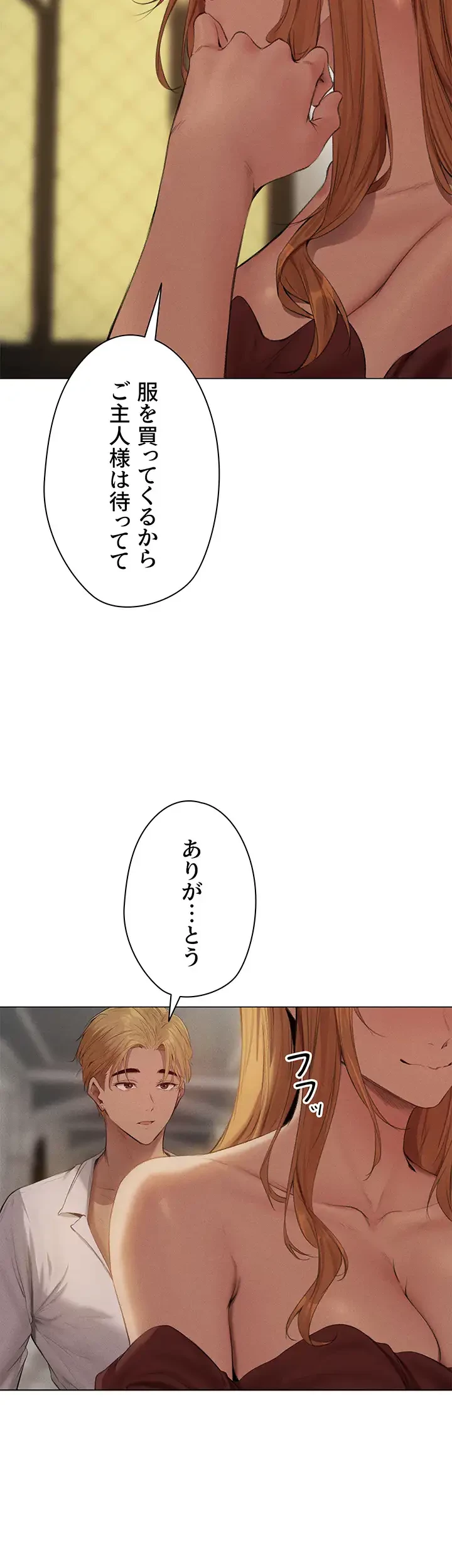 異世界人妻ハンター 第84話 - 5