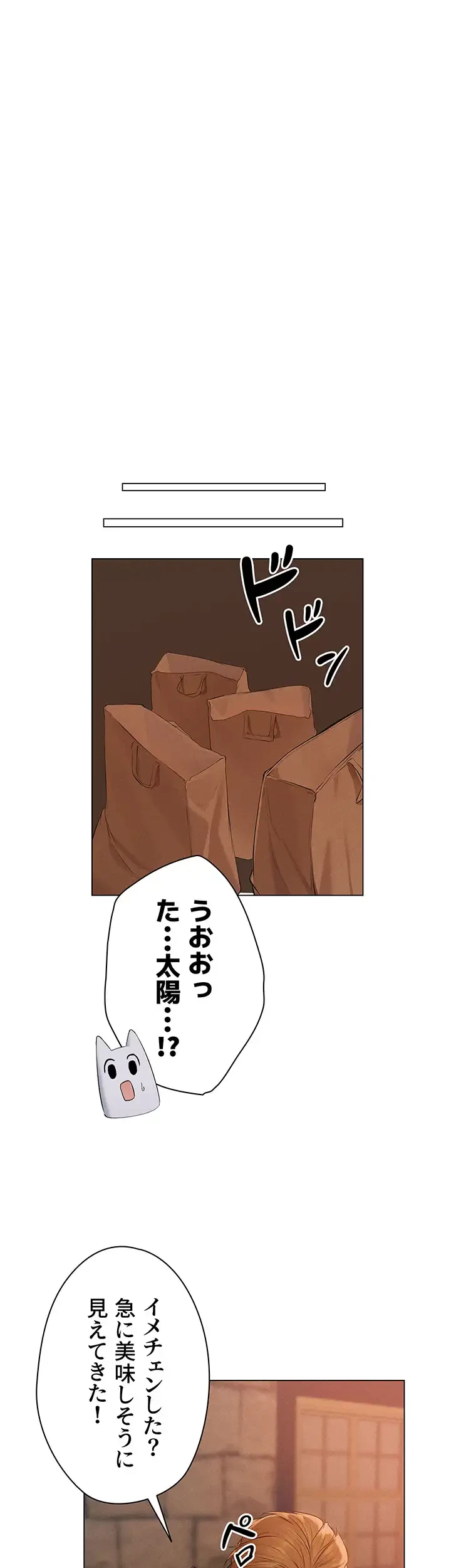 異世界人妻ハンター 第84話 - 7