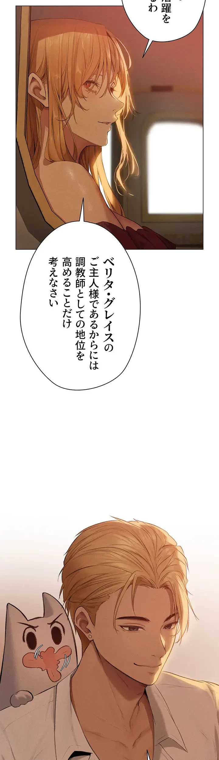 異世界人妻ハンター 第84話 - 9