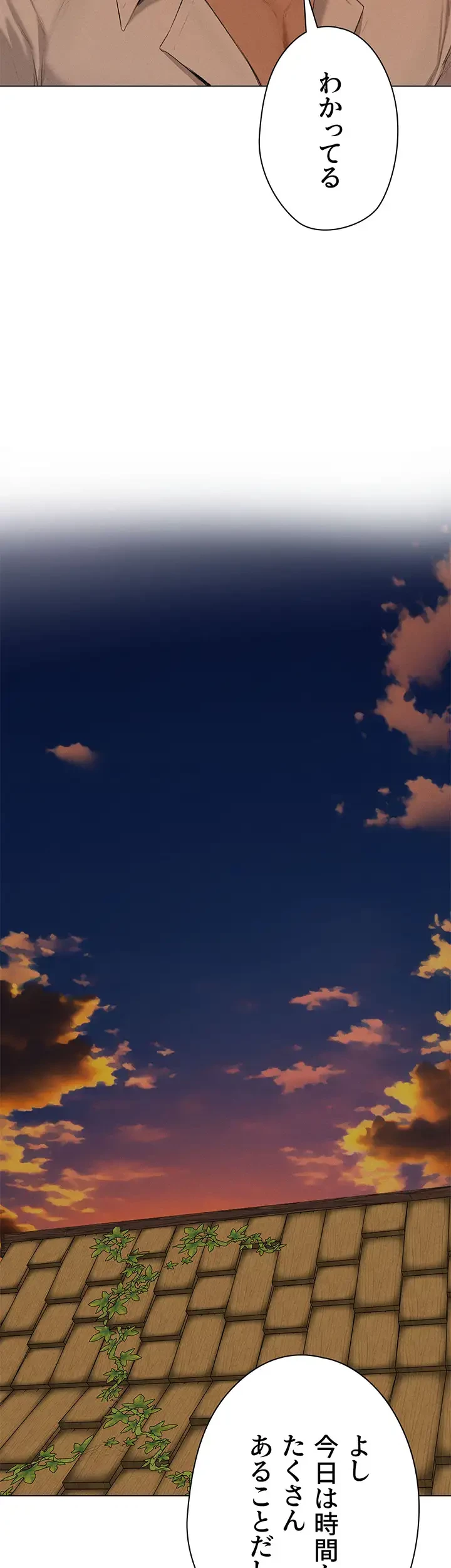 異世界人妻ハンター 第84話 - 10