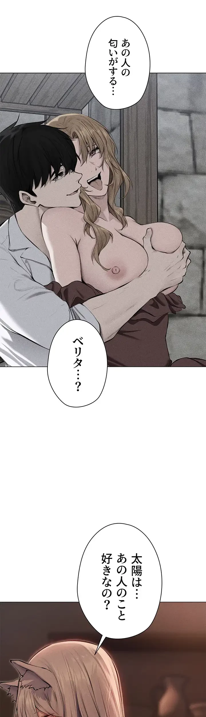 異世界人妻ハンター 第84話 - 14