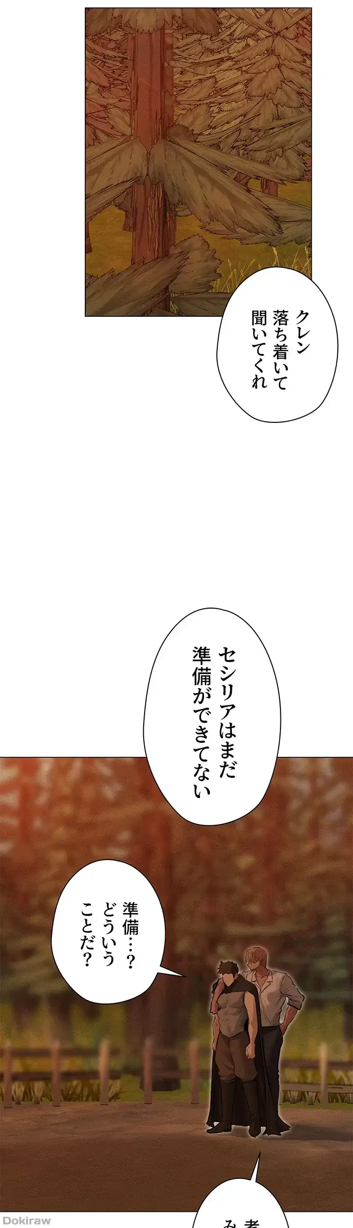 異世界人妻ハンター 第84話 - 26