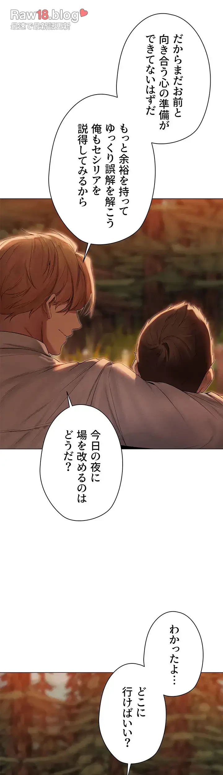 異世界人妻ハンター 第84話 - 28