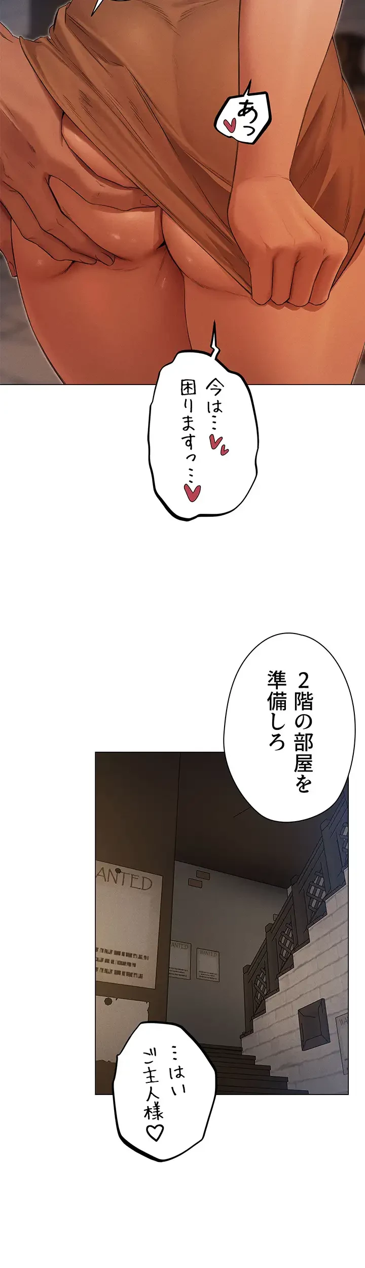 異世界人妻ハンター 第84話 - 33