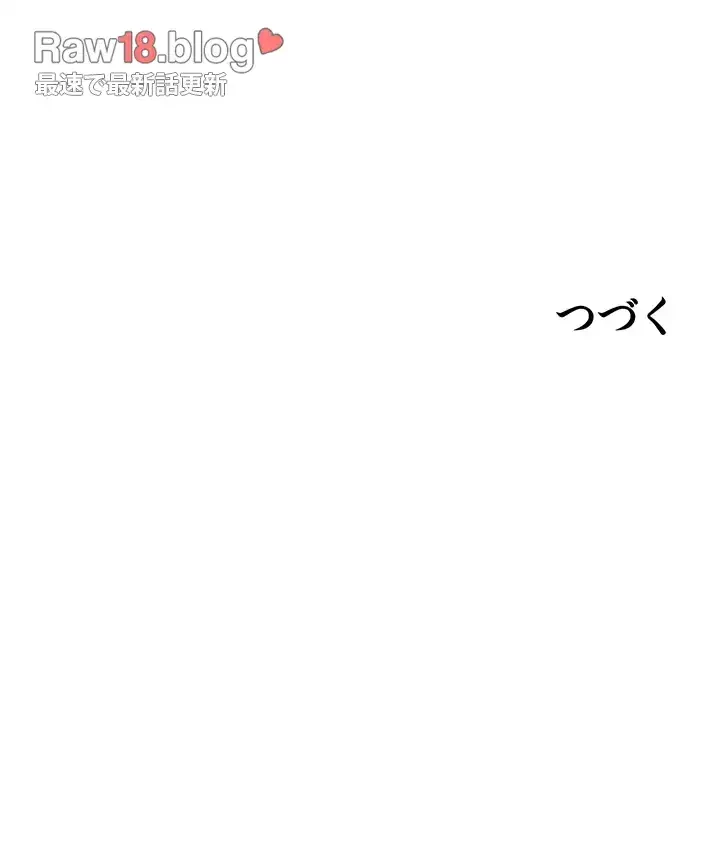 異世界人妻ハンター 第84話 - 34