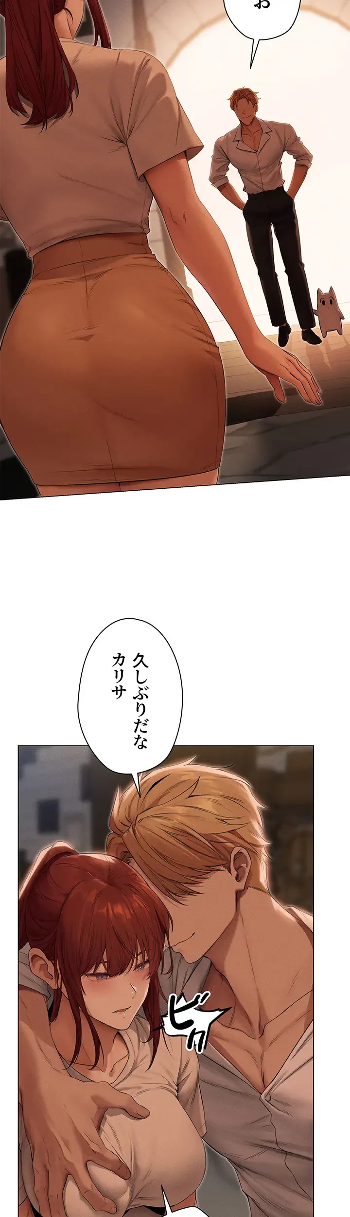 異世界人妻ハンター 第85話 - 2