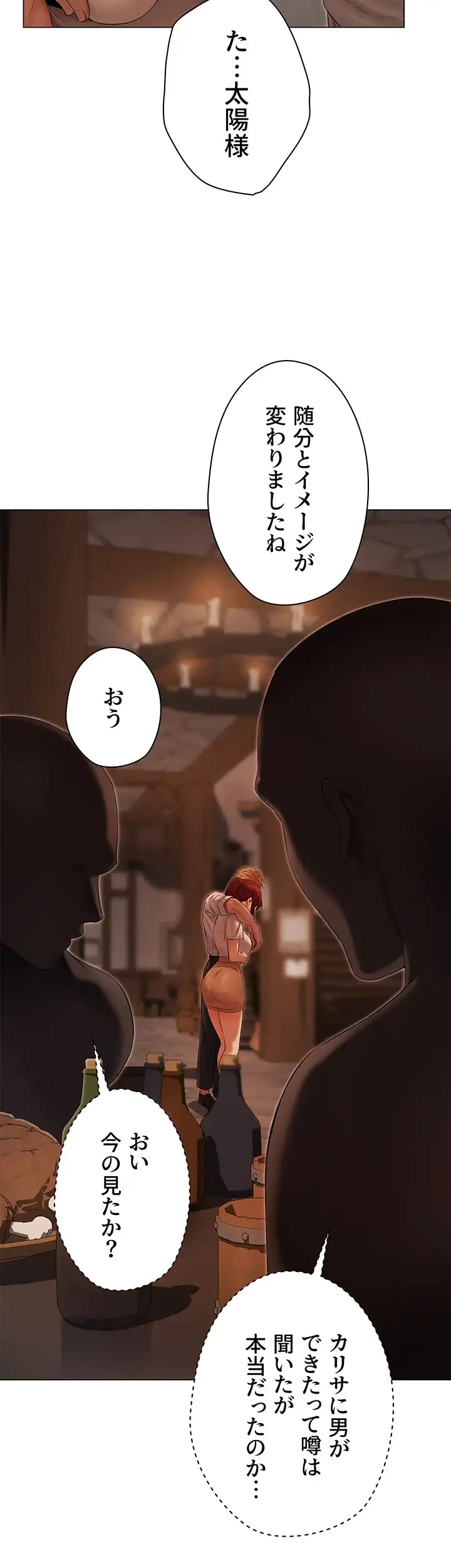 異世界人妻ハンター 第85話 - 3