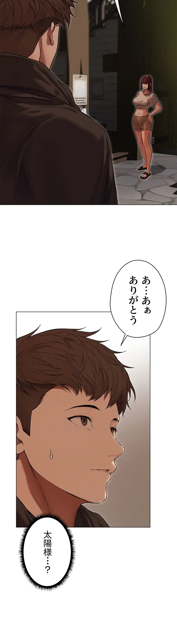 異世界人妻ハンター 第85話 - 8