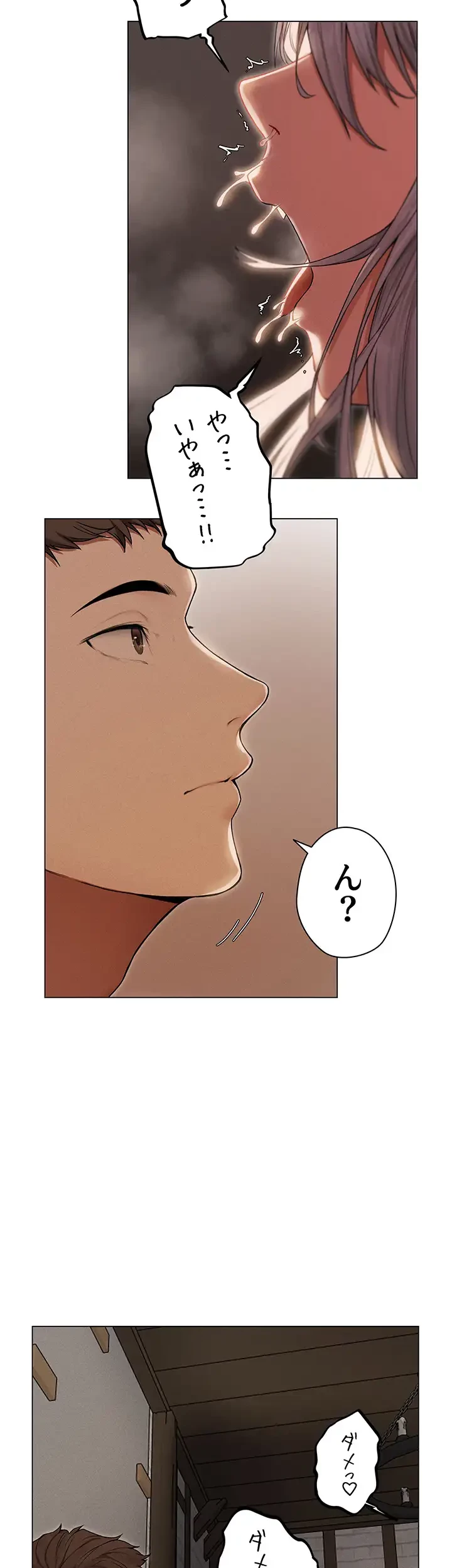 異世界人妻ハンター 第85話 - 10