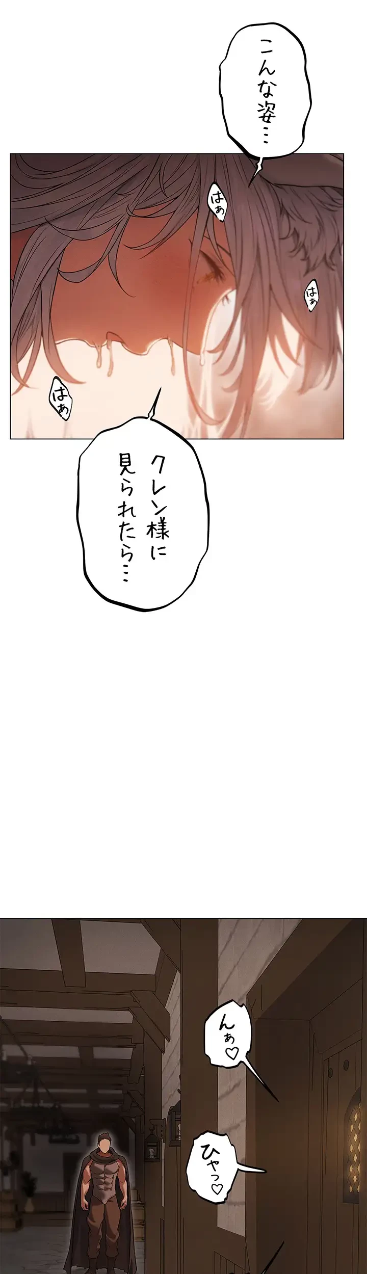 異世界人妻ハンター 第85話 - 13