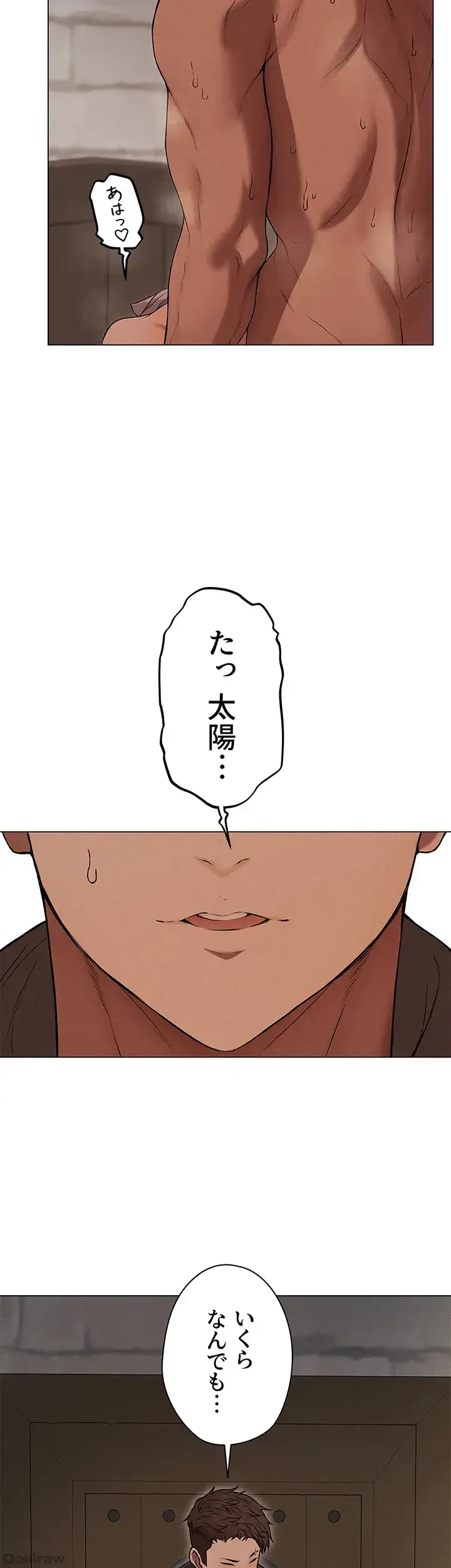 異世界人妻ハンター 第85話 - 16