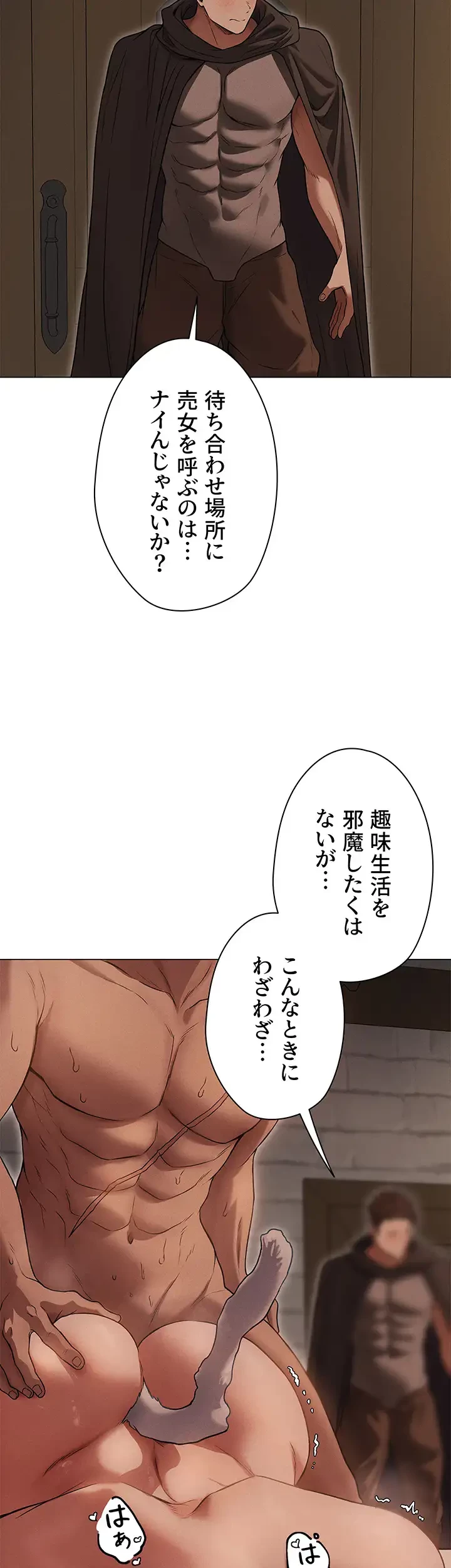 異世界人妻ハンター 第85話 - 17