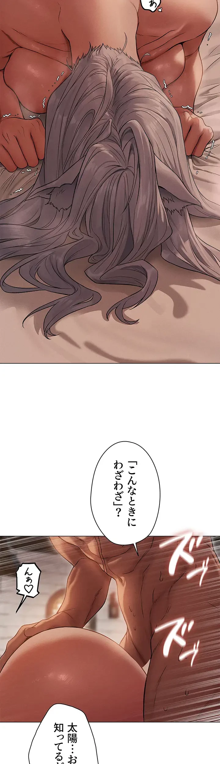異世界人妻ハンター 第85話 - 18