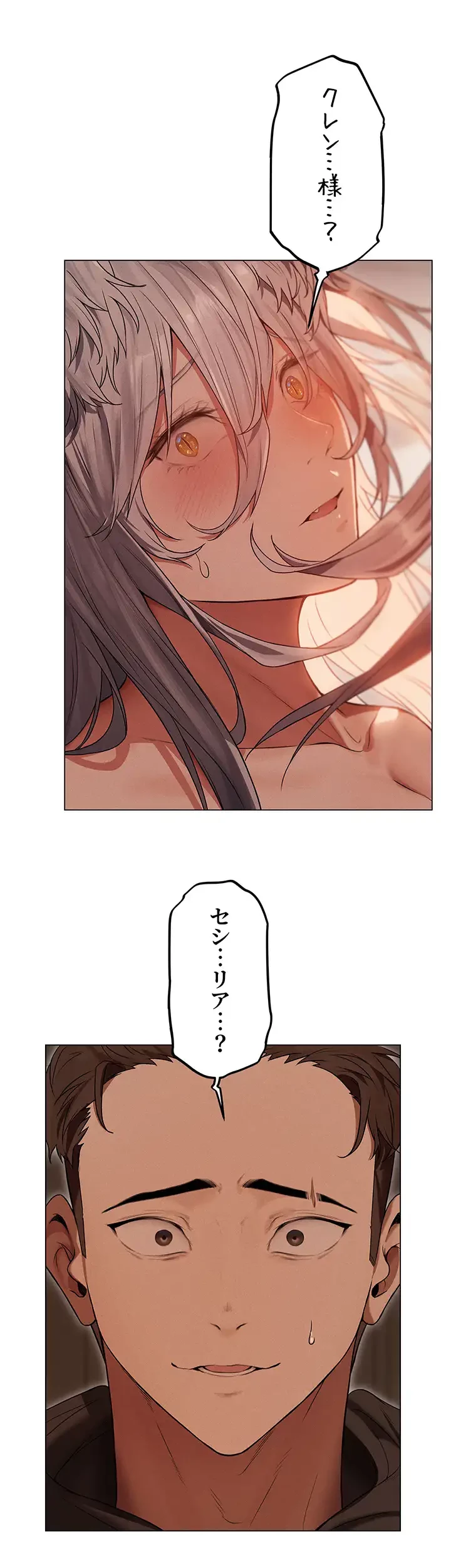 異世界人妻ハンター 第85話 - 22