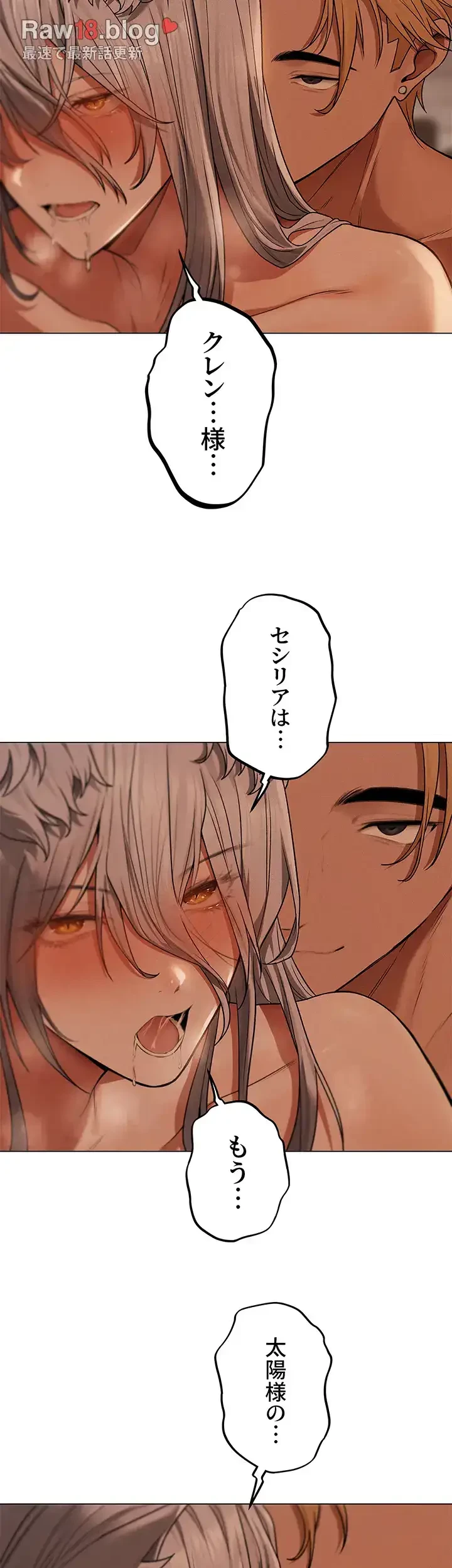 異世界人妻ハンター 第85話 - 28