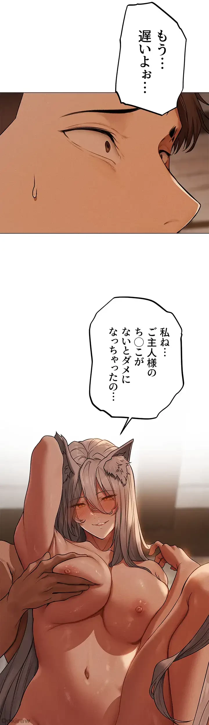 異世界人妻ハンター 第85話 - 31