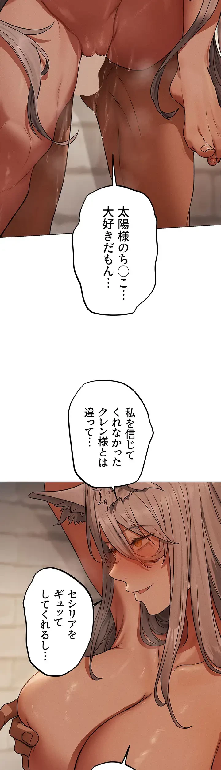 異世界人妻ハンター 第85話 - 32