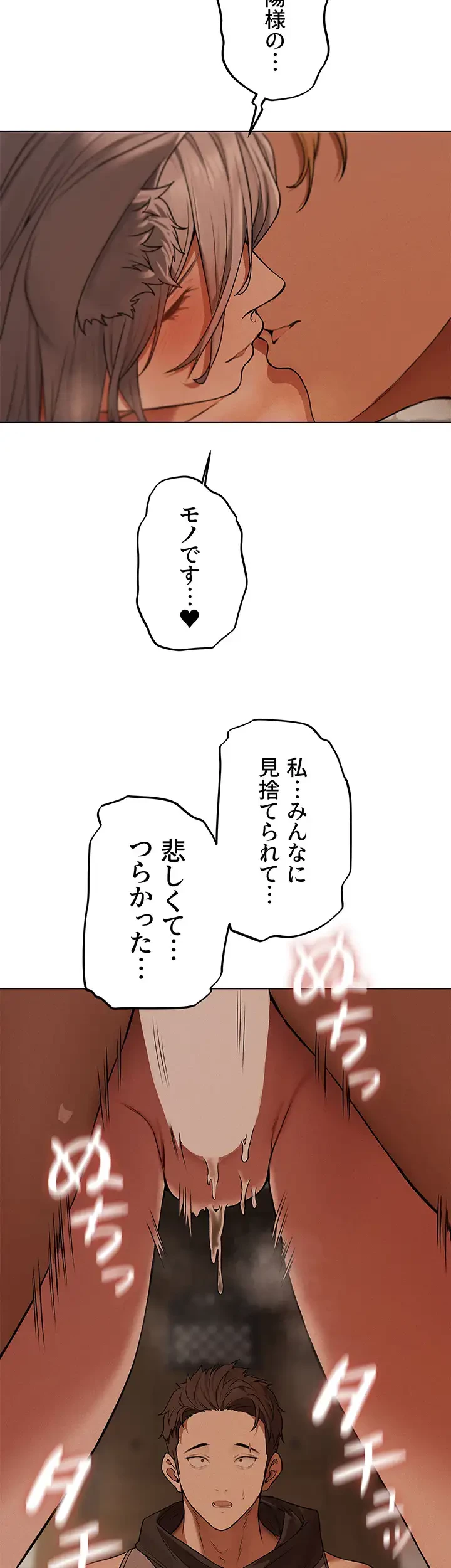 異世界人妻ハンター 第86話 - 3