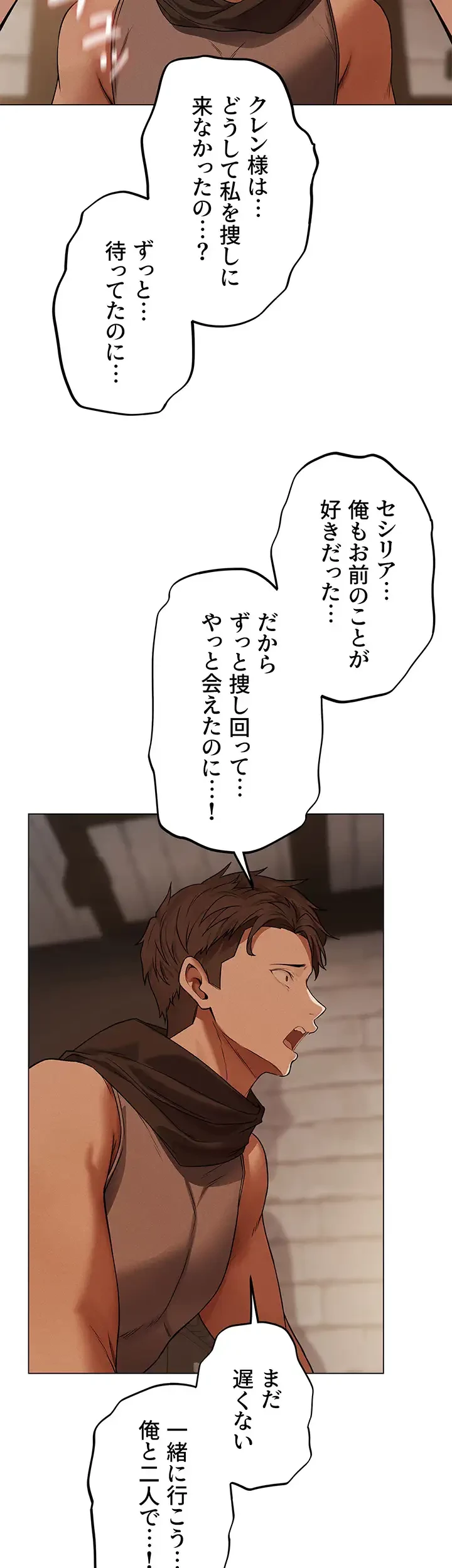 異世界人妻ハンター 第86話 - 4