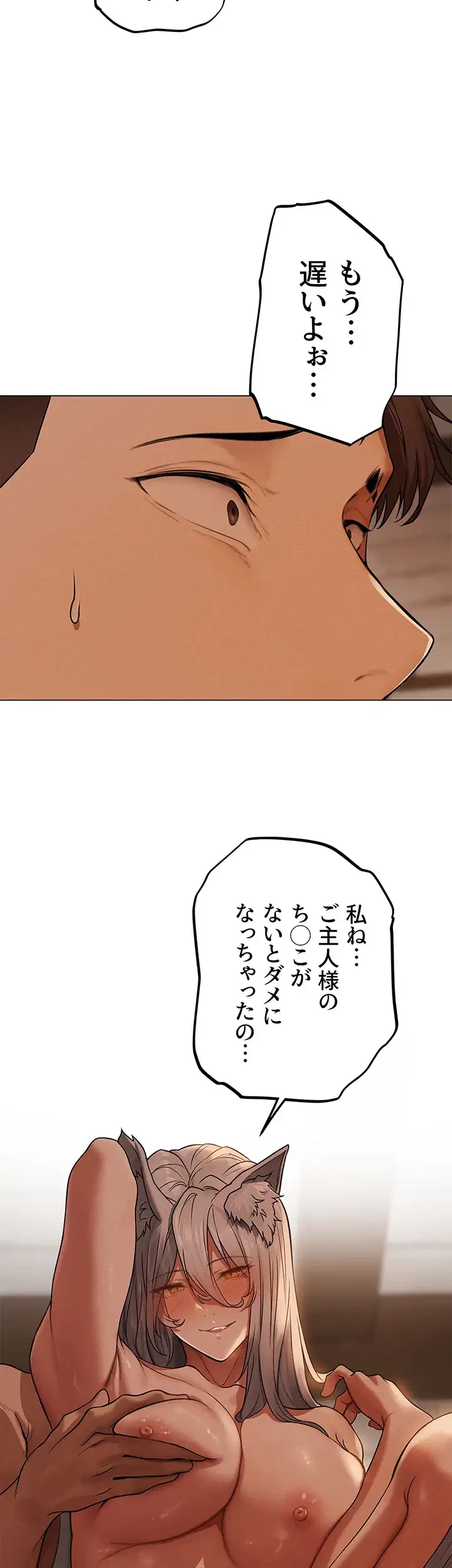 異世界人妻ハンター 第86話 - 5