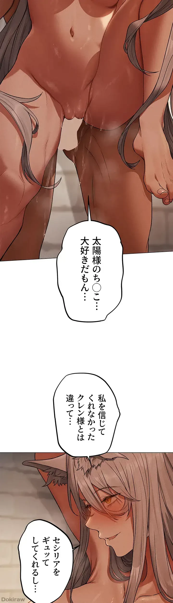 異世界人妻ハンター 第86話 - 6