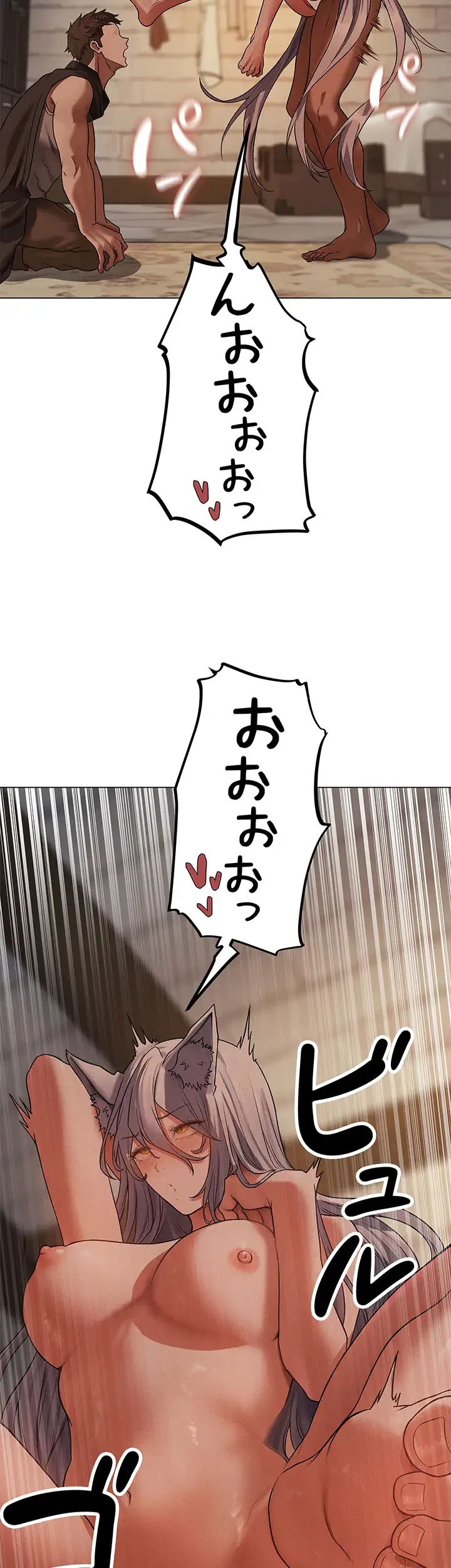 異世界人妻ハンター 第86話 - 10