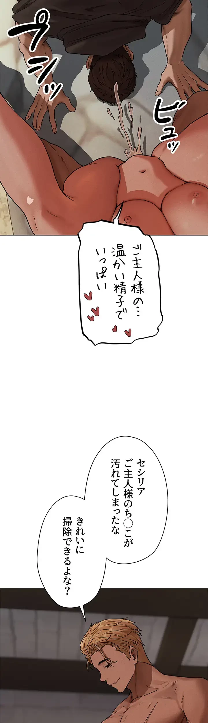 異世界人妻ハンター 第86話 - 12