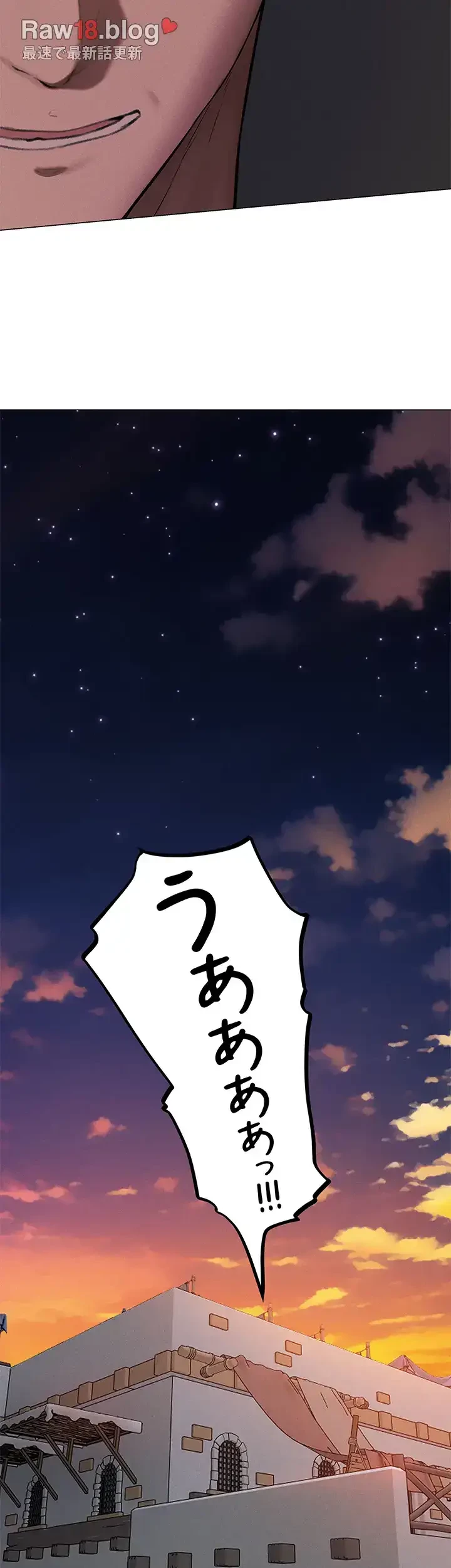 異世界人妻ハンター 第86話 - 15