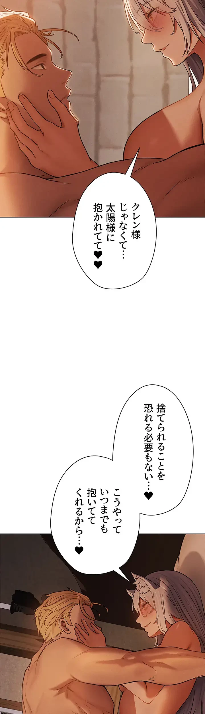 異世界人妻ハンター 第86話 - 19