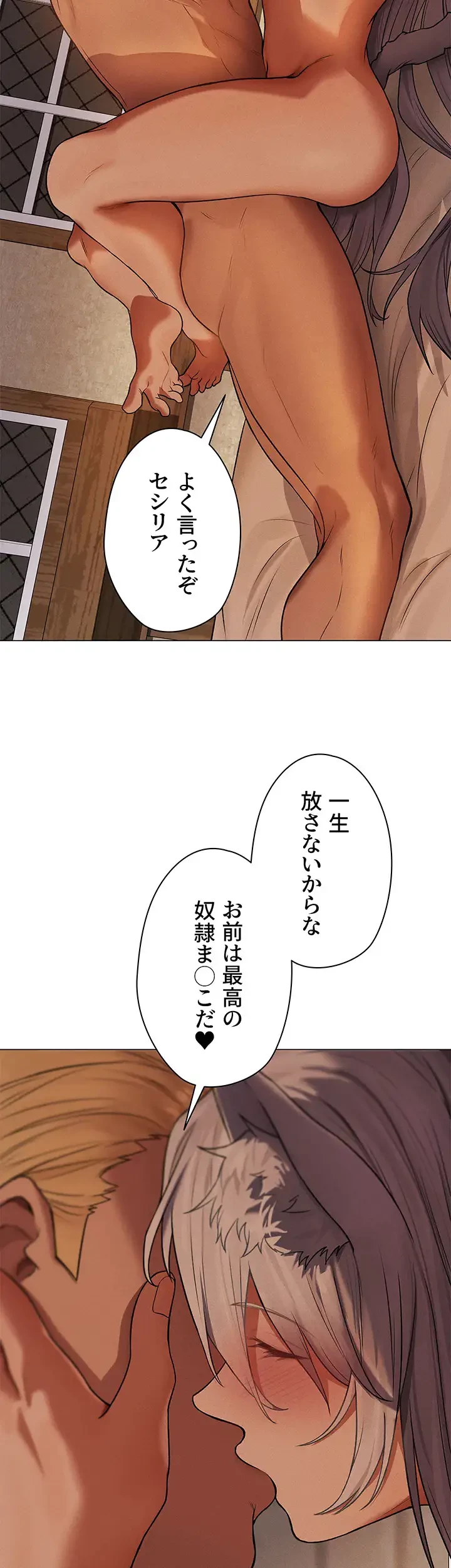 異世界人妻ハンター 第86話 - 20