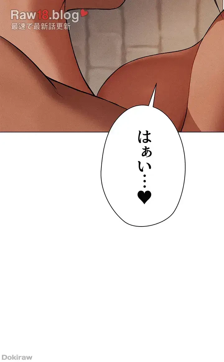 異世界人妻ハンター 第86話 - 21