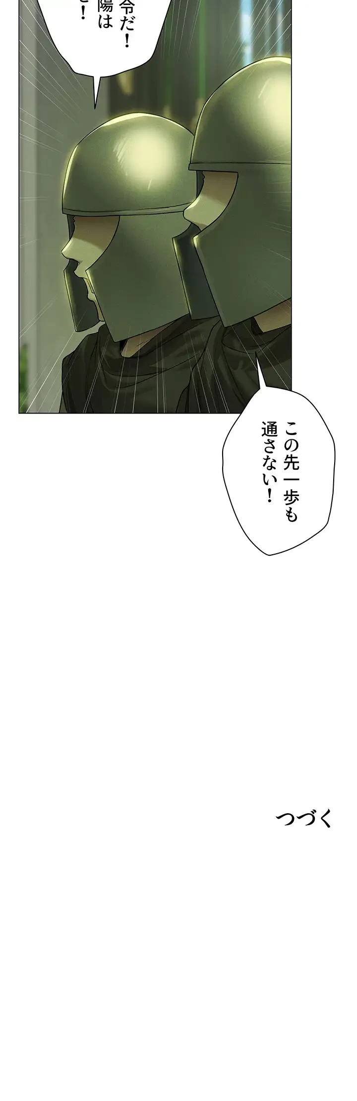 異世界人妻ハンター 第86話 - 35