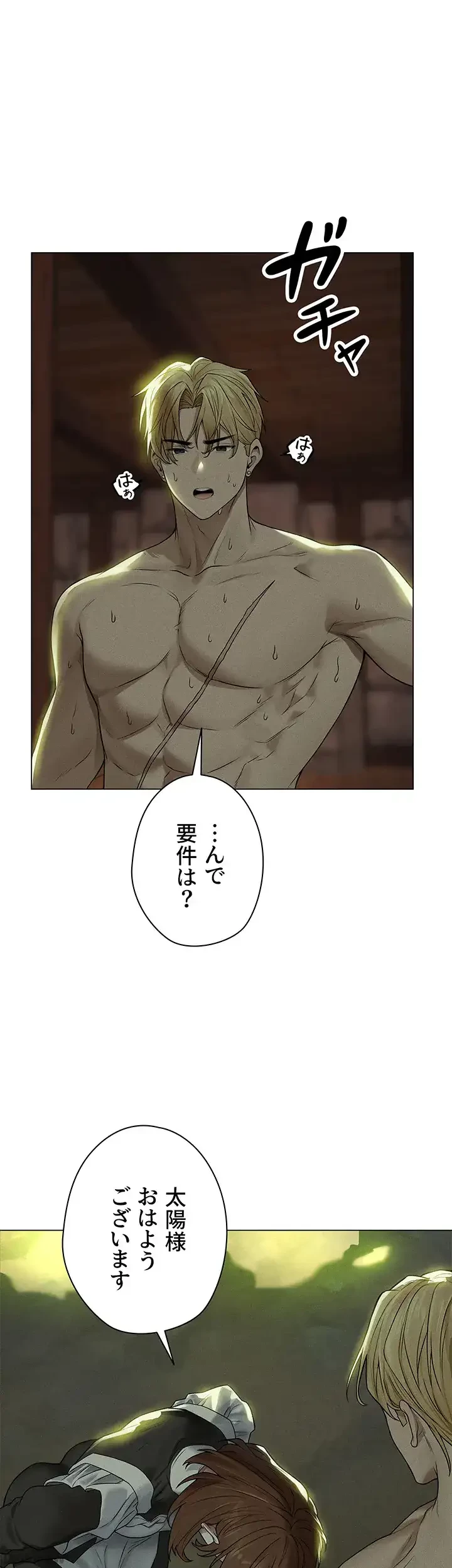 異世界人妻ハンター 第87話 - 1