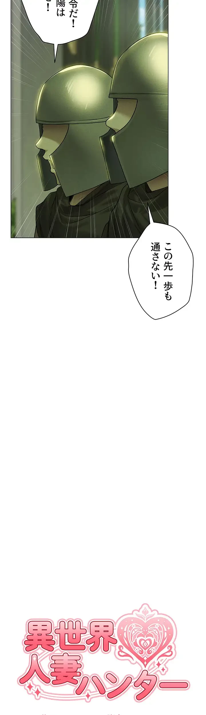 異世界人妻ハンター 第87話 - 7