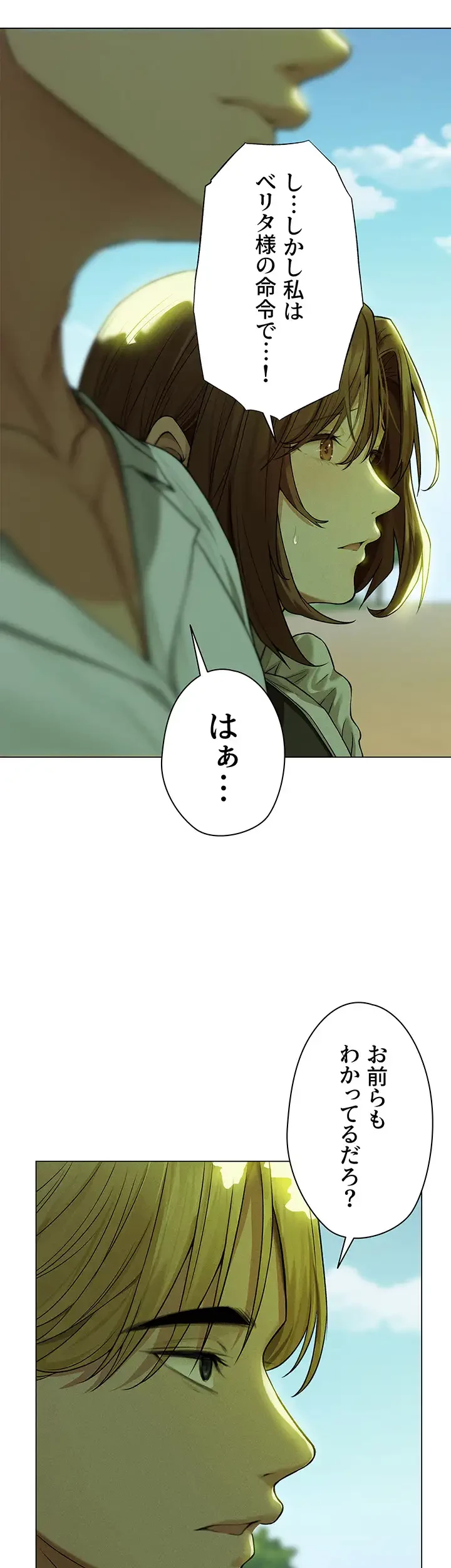 異世界人妻ハンター 第87話 - 9