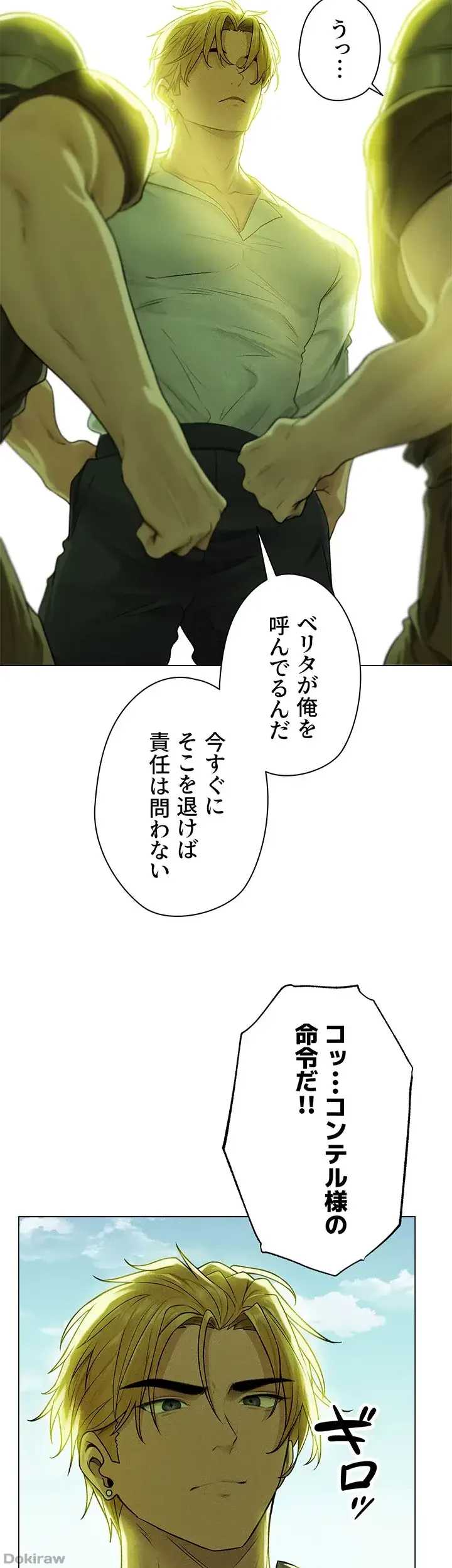 異世界人妻ハンター 第87話 - 11