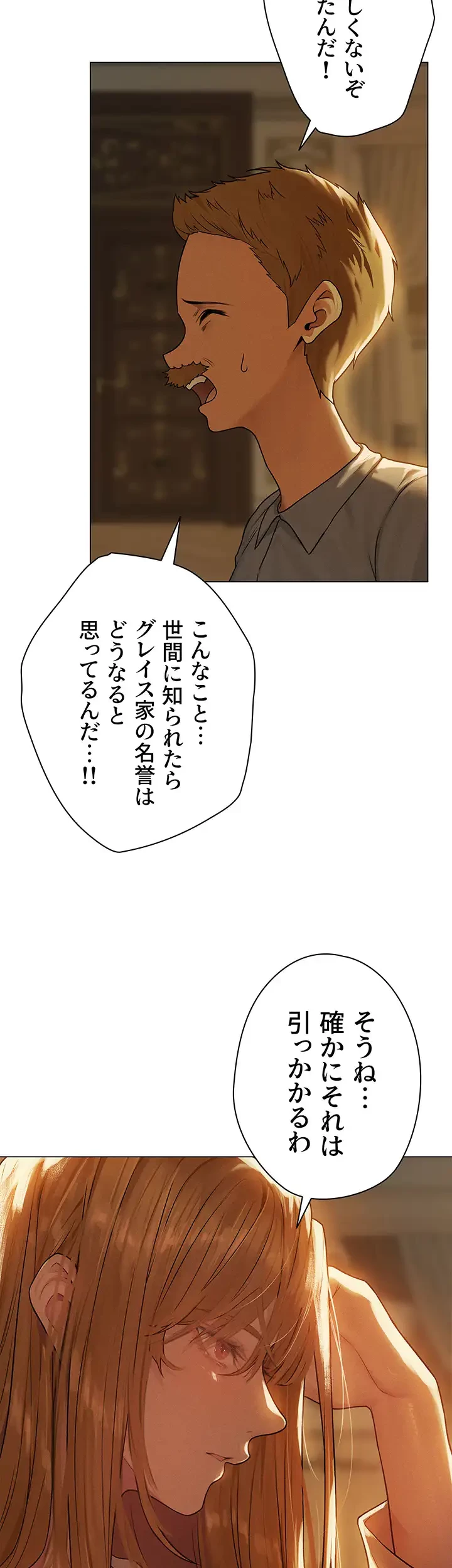 異世界人妻ハンター 第87話 - 22