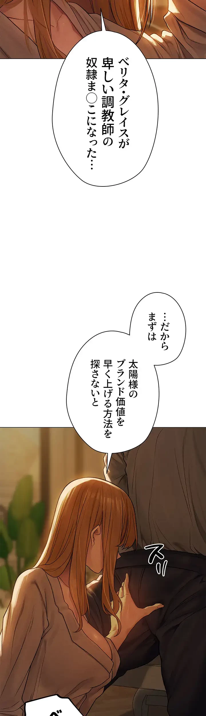 異世界人妻ハンター 第87話 - 23