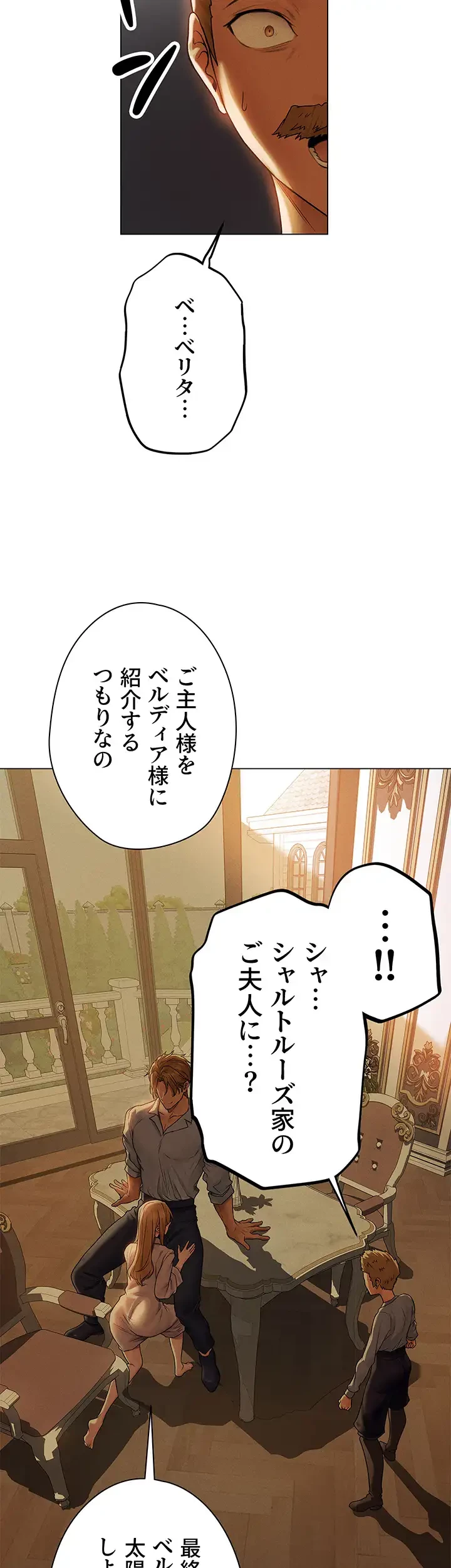 異世界人妻ハンター 第87話 - 26