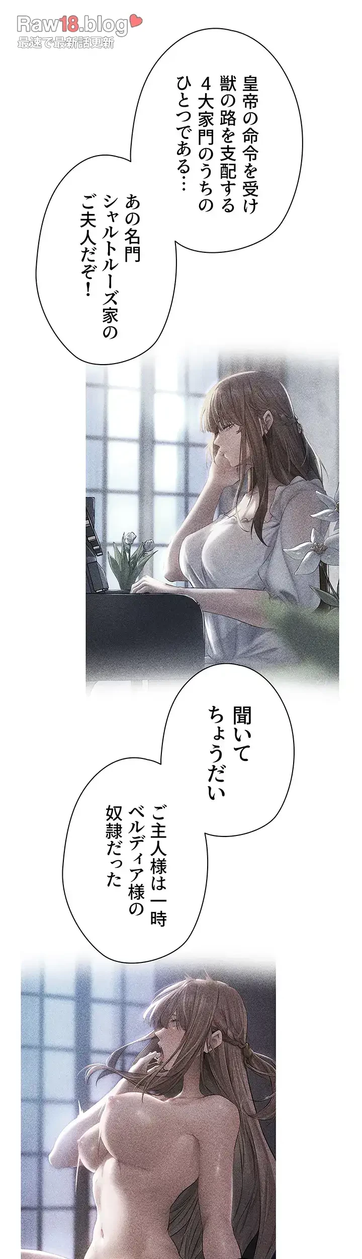異世界人妻ハンター 第87話 - 28