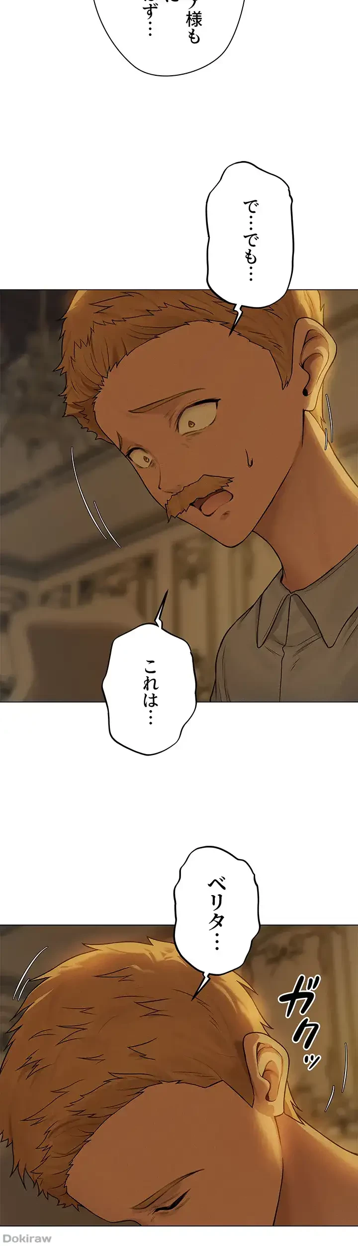 異世界人妻ハンター 第87話 - 30