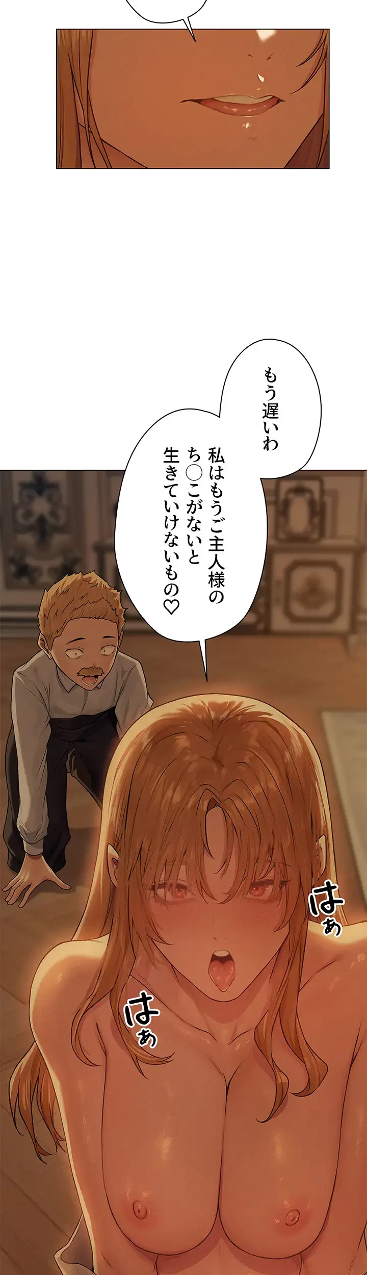 異世界人妻ハンター 第87話 - 32