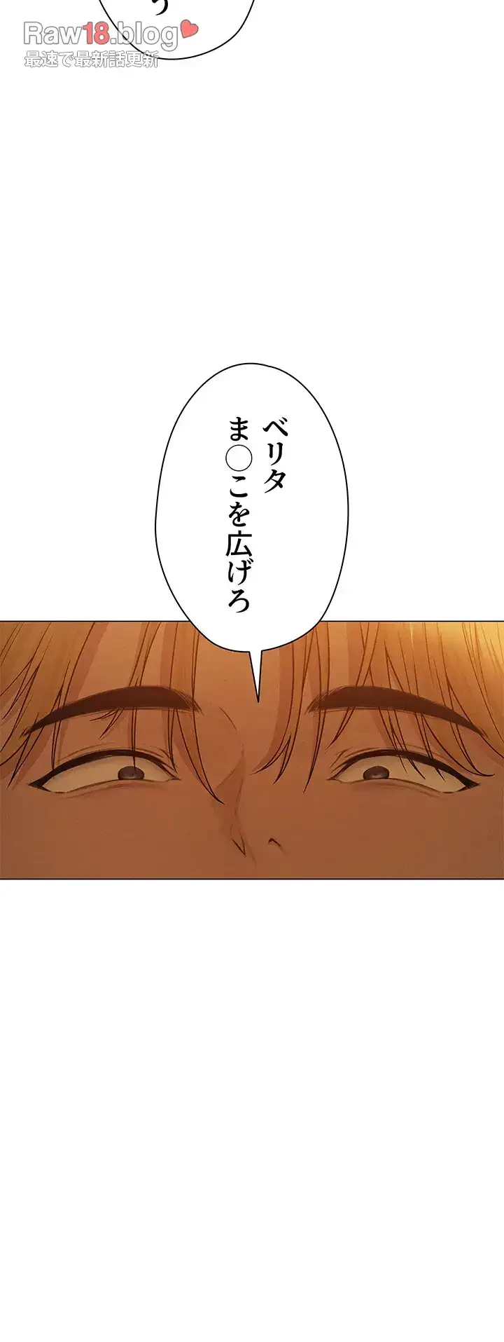 異世界人妻ハンター 第87話 - 34