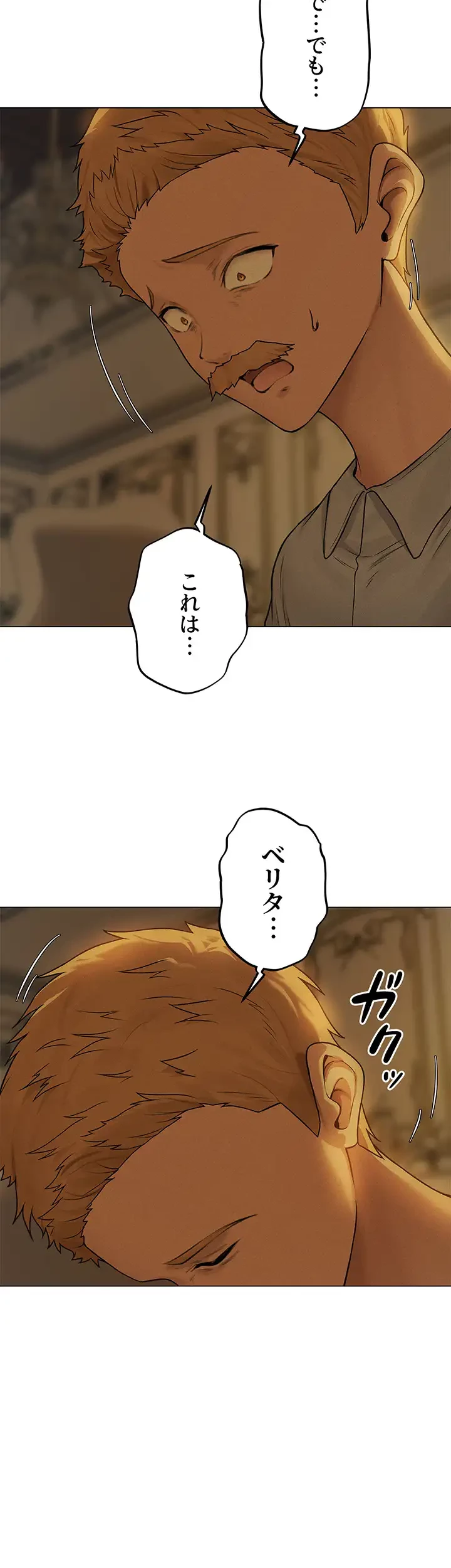 異世界人妻ハンター 第88話 - 2