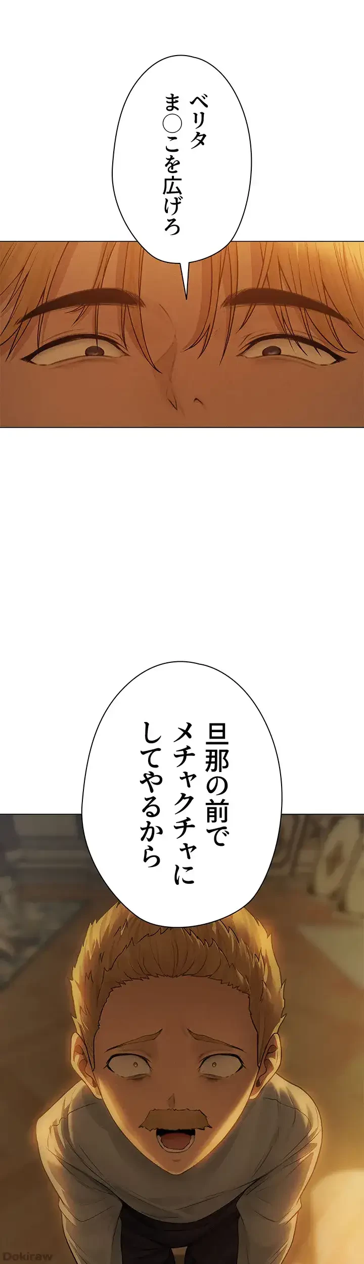 異世界人妻ハンター 第88話 - 6
