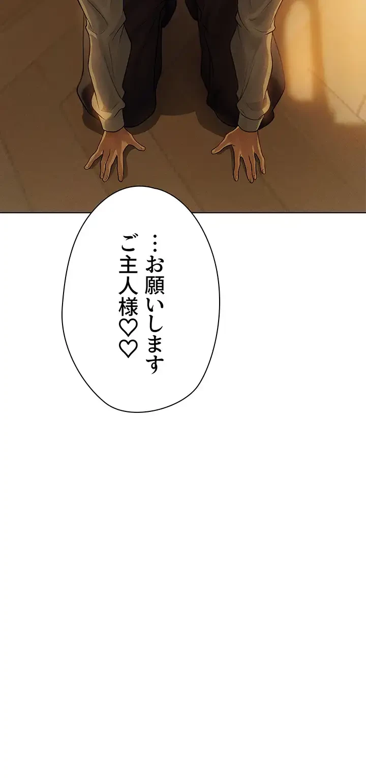異世界人妻ハンター 第88話 - 7