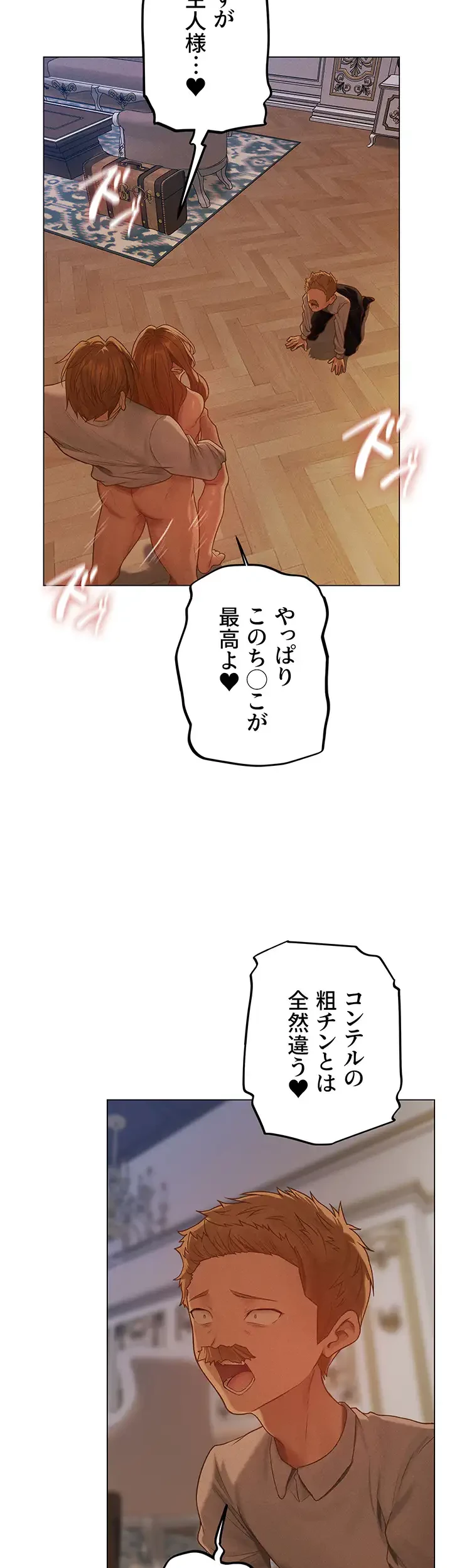 異世界人妻ハンター 第88話 - 10
