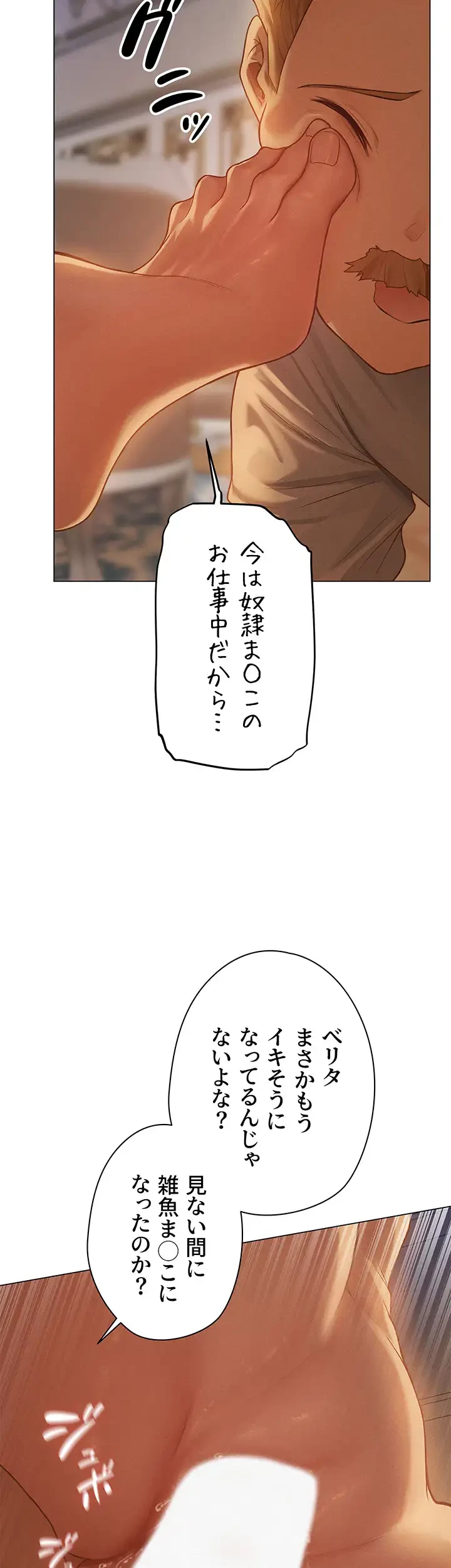 異世界人妻ハンター 第88話 - 13